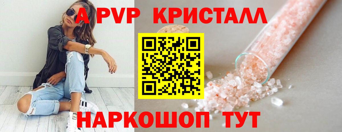 Альфа ПВП СК КРИС  Alpha-PVP Crystall  Alpha-PVP  Альфа ПВП VHQ  Хасавюрт  Вход с VPN 