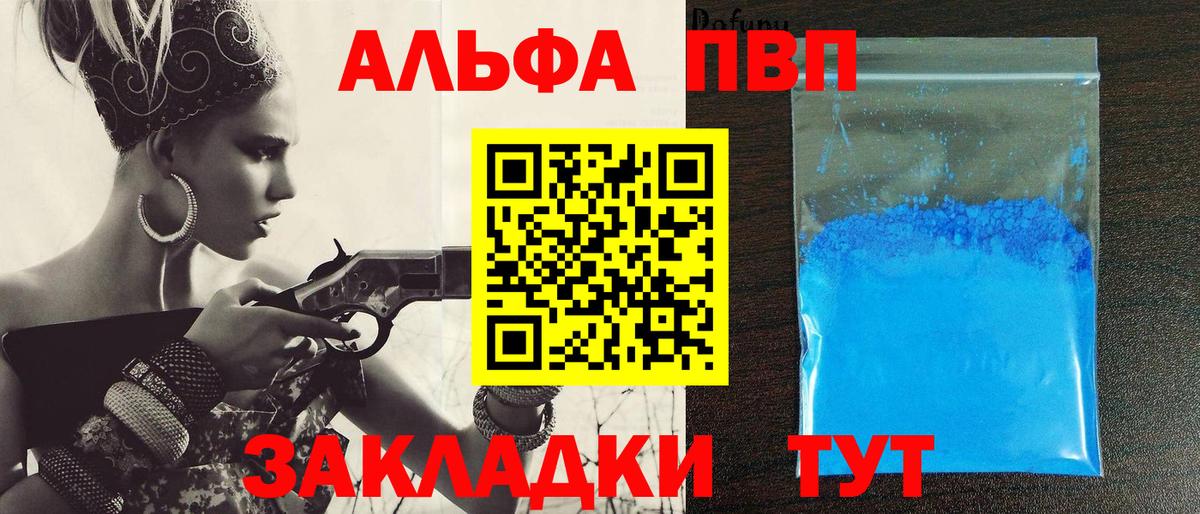 Alpha-PVP VHQ Хасавюрт