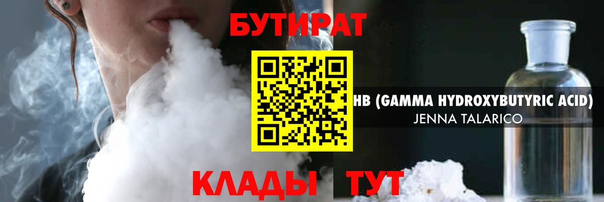 Хасавюрт  Бутират вода  Вход с VPN 