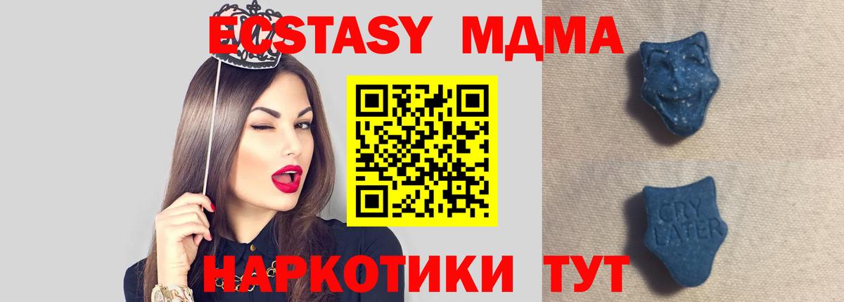 Экстази  Вход с VPN  Хасавюрт  ЭКСТАЗИ MDMA  Ecstasy Дубай 