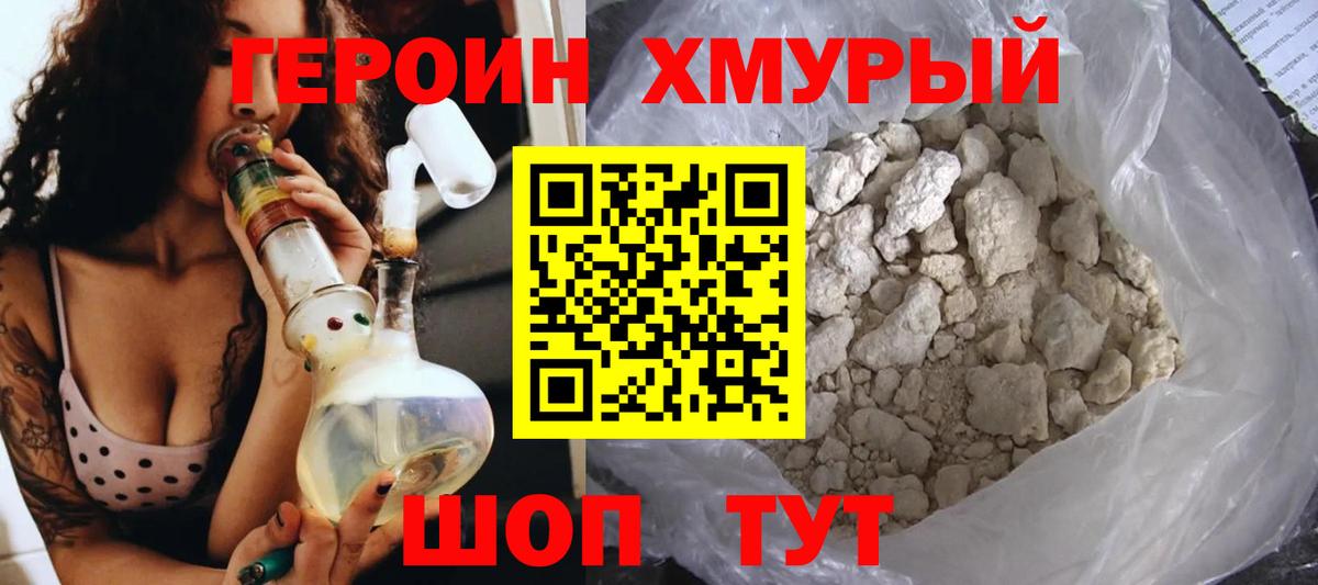 ГЕРОИН афганец  Вход с VPN  Хасавюрт 