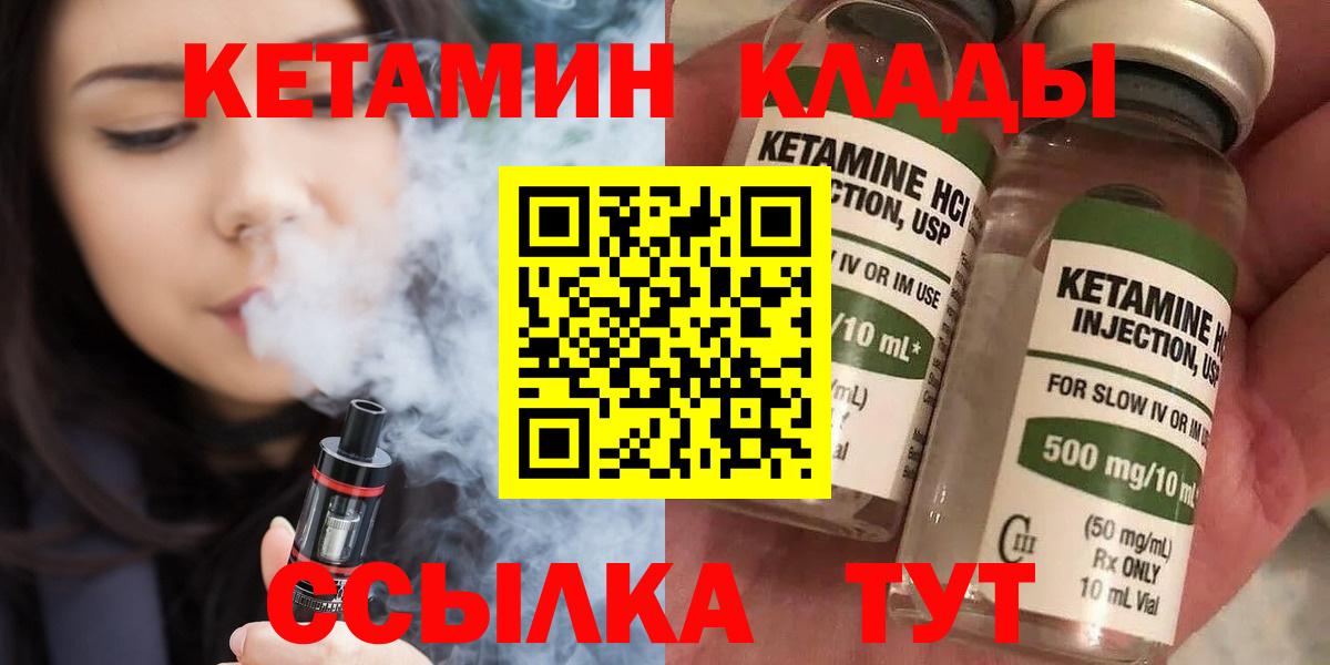 Кетамин ketamine  Вход с VPN  Хасавюрт 