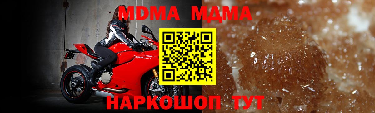 МДМА VHQ  MDMA  Вход с VPN  Хасавюрт  МДМА VHQ 