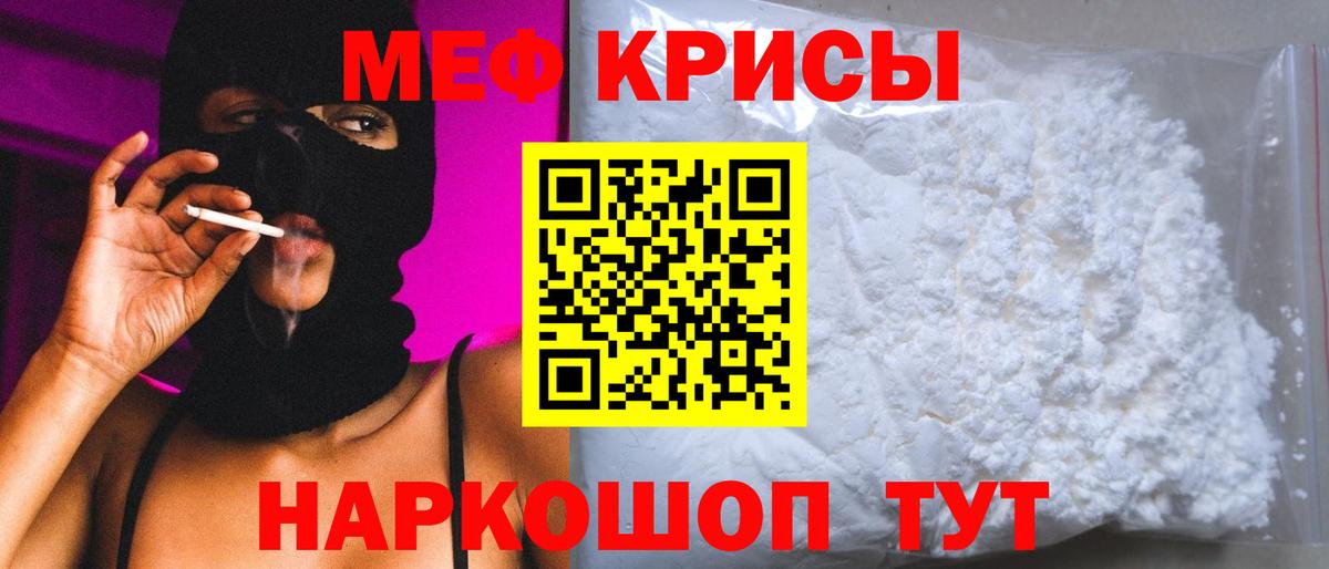 МЕФ mephedrone  Вход с VPN  МЕФ  Хасавюрт  МЕФ  Меф мука 
