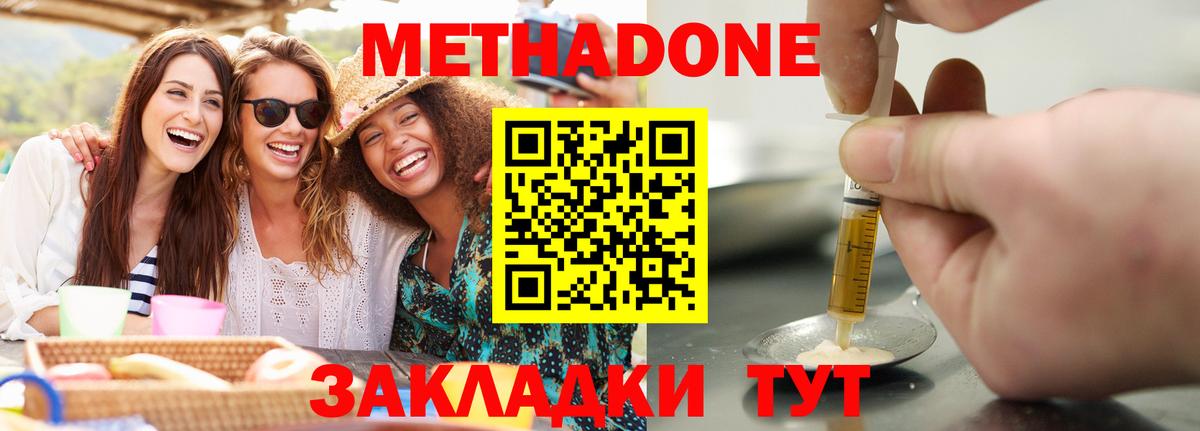 Метадон белоснежный Хасавюрт