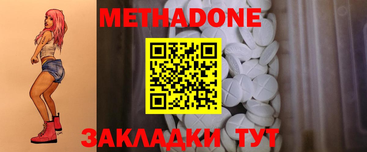 Хасавюрт  Метадон VHQ  Вход с VPN 