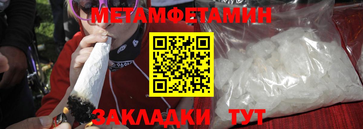 Метамфетамин пудра Хасавюрт