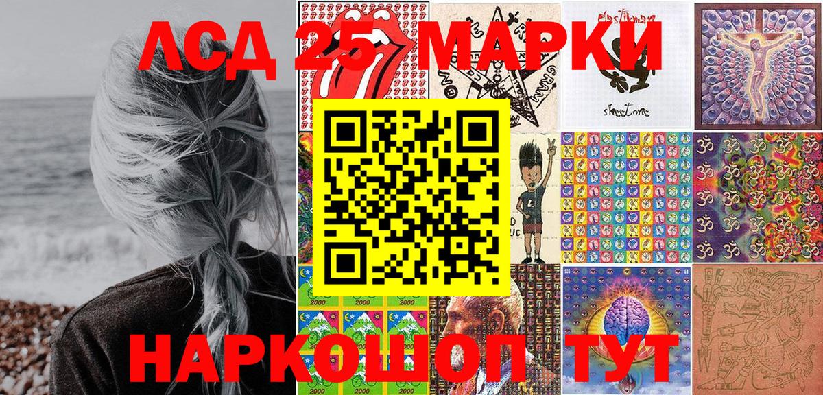 Марки 25I-NBOMe 1,8мг  Вход с VPN  Наркотические марки  Хасавюрт  Марки 25I-NBOMe 1,8мг 