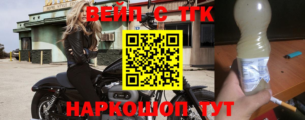 ТГК жижа Хасавюрт