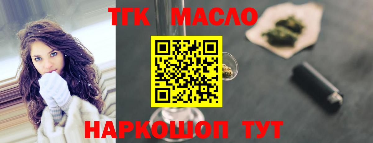 ТГК Wax  Дистиллят ТГК THC oil  Хасавюрт  Вход с VPN 